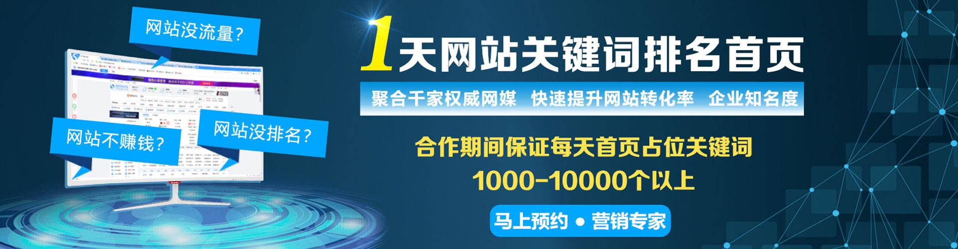 武强百度包年竞价