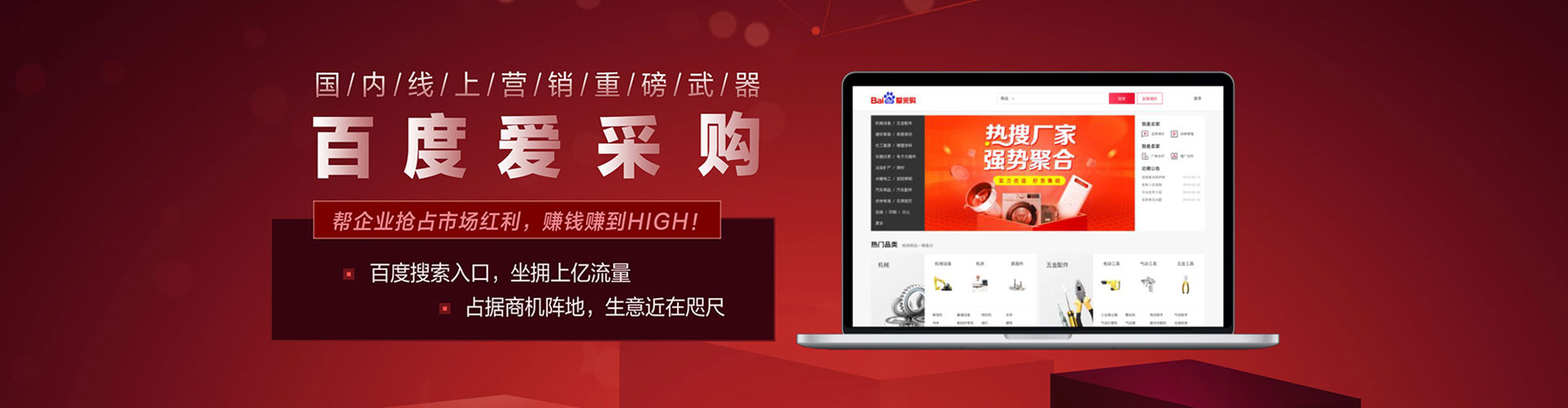 武强百度推广平台
