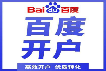 探索信息流广告代运营公司的服务与优势